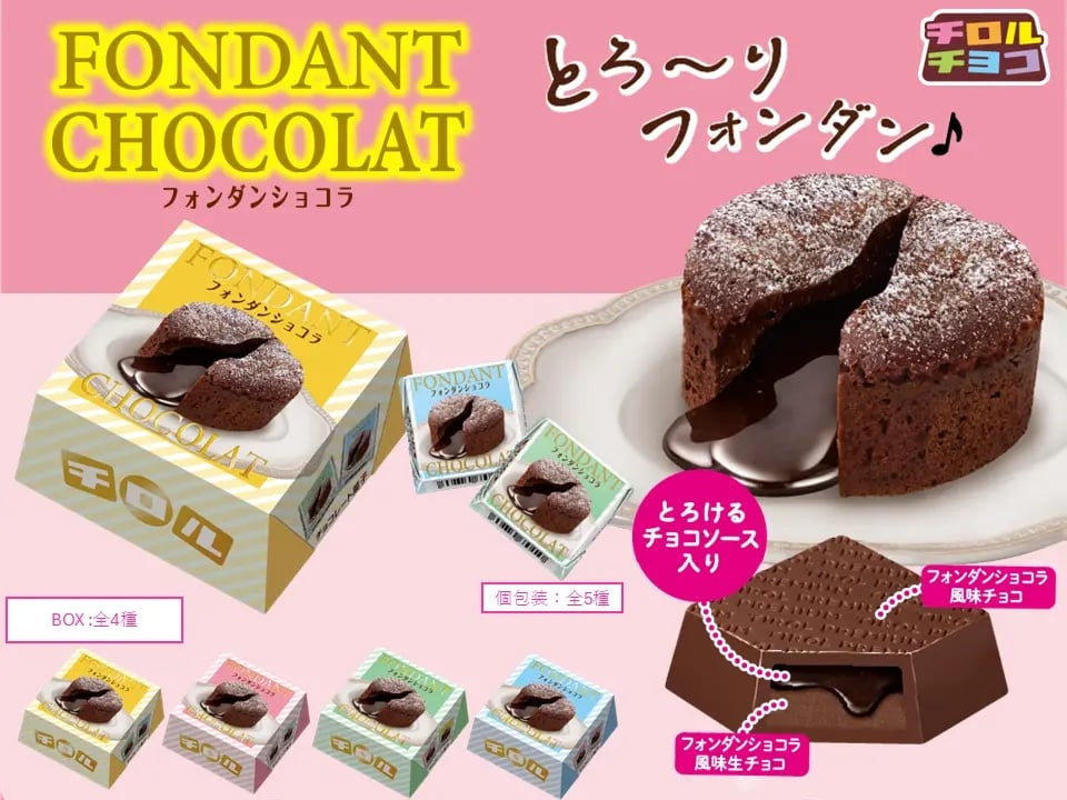 フォンダンショコラＢＯＸの写真