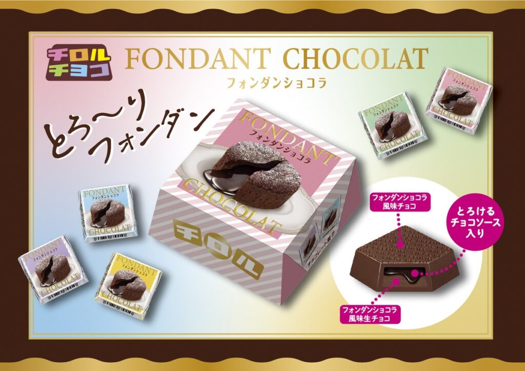 フォンダンショコラＢＯＸの写真
