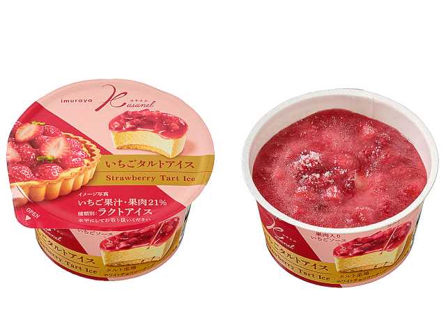 いちごタルトアイスの写真