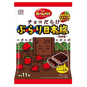 チョコだらけぶらり日本の旅 福岡編の写真
