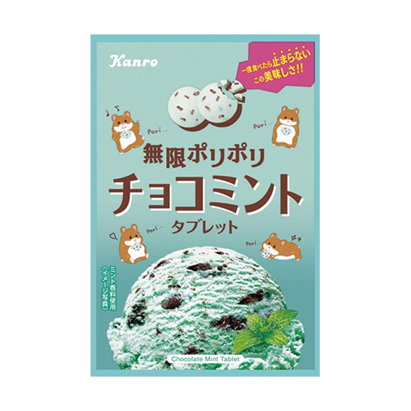 チョコミントタブレットの写真