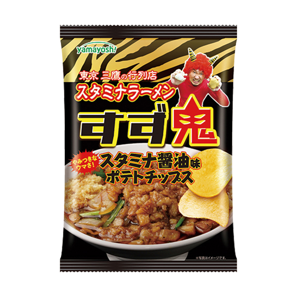 ポテトチップス すず鬼スタミナ醤油味の写真