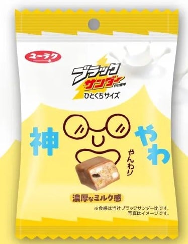 ブラックサンダーひとくちサイズ 神やわの写真