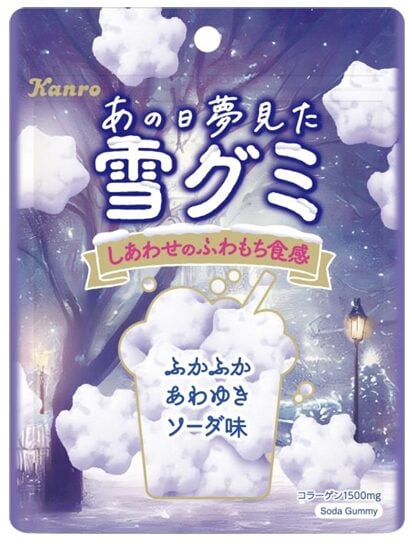 あの日夢見た雪グミ ソーダ味の写真
