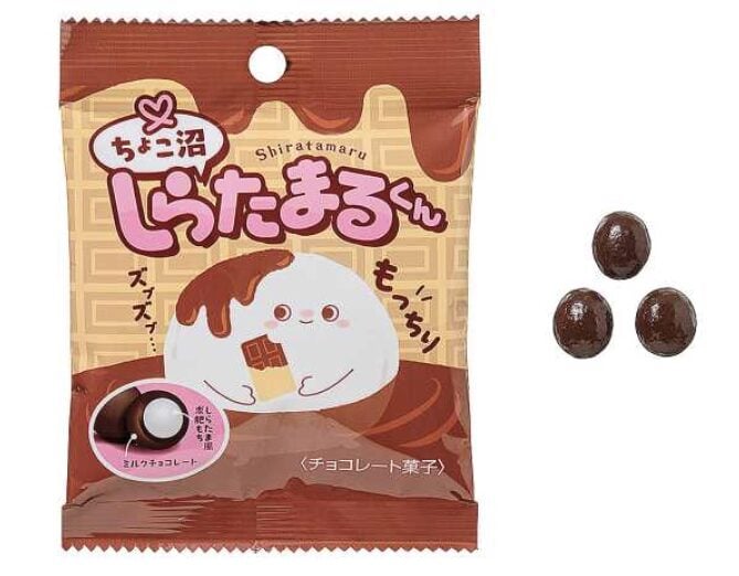 ちょこ沼しらたまるくんの写真