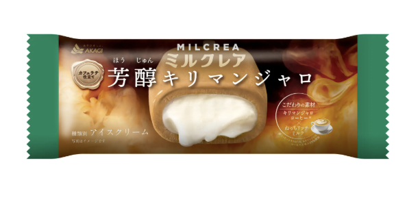 ミルクレア 芳醇キリマンジャロの写真