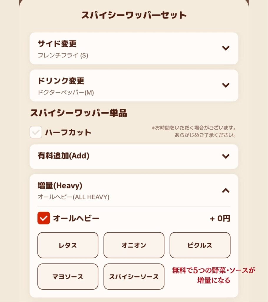 バーガーキング オールヘビ