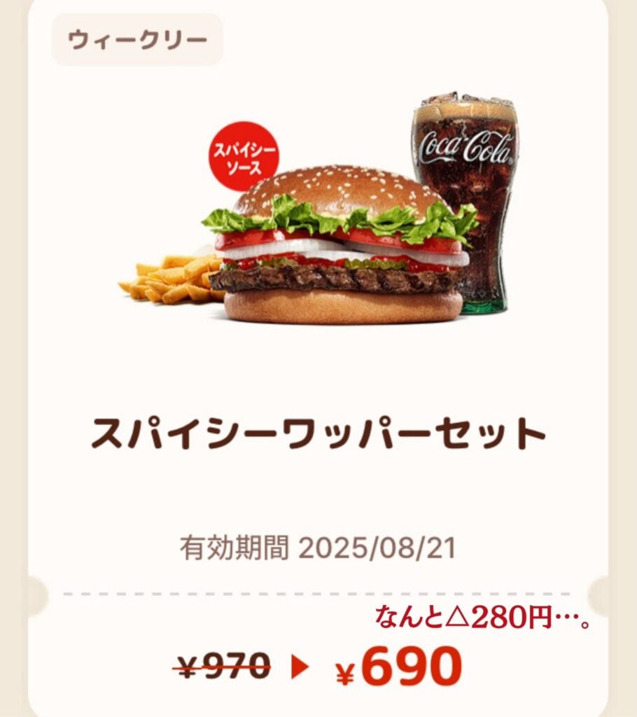 バーガーキング オールヘビー 終了 最新情報と今後の展開