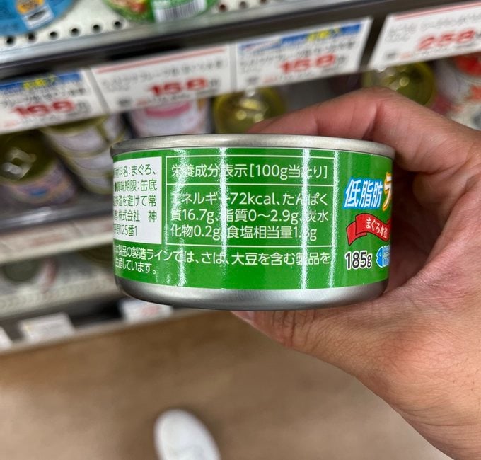 業務スーパー ツナ缶