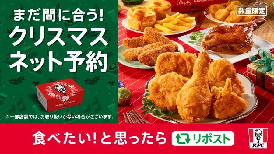 ケンタッキークリスマス やばい理由と今年の注目ポイント