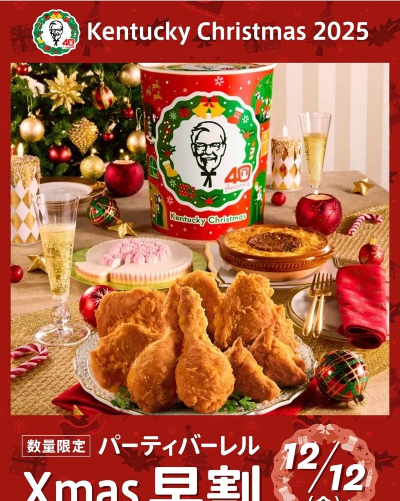 ケンタッキーフライドチキンのクリスマス
