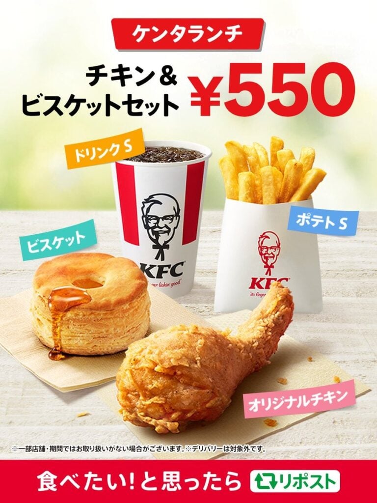 ケンタッキーメニュー