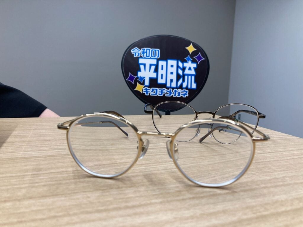 キクチメガネ 安く買う方法