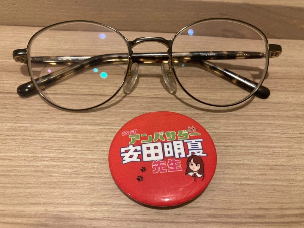 キクチメガネ 安く買う方法