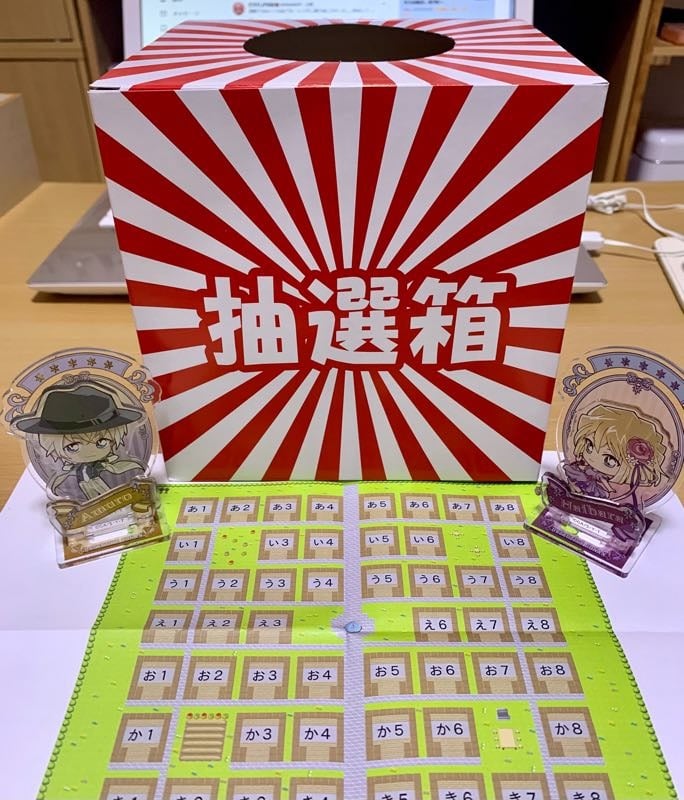 抽選箱 セリア