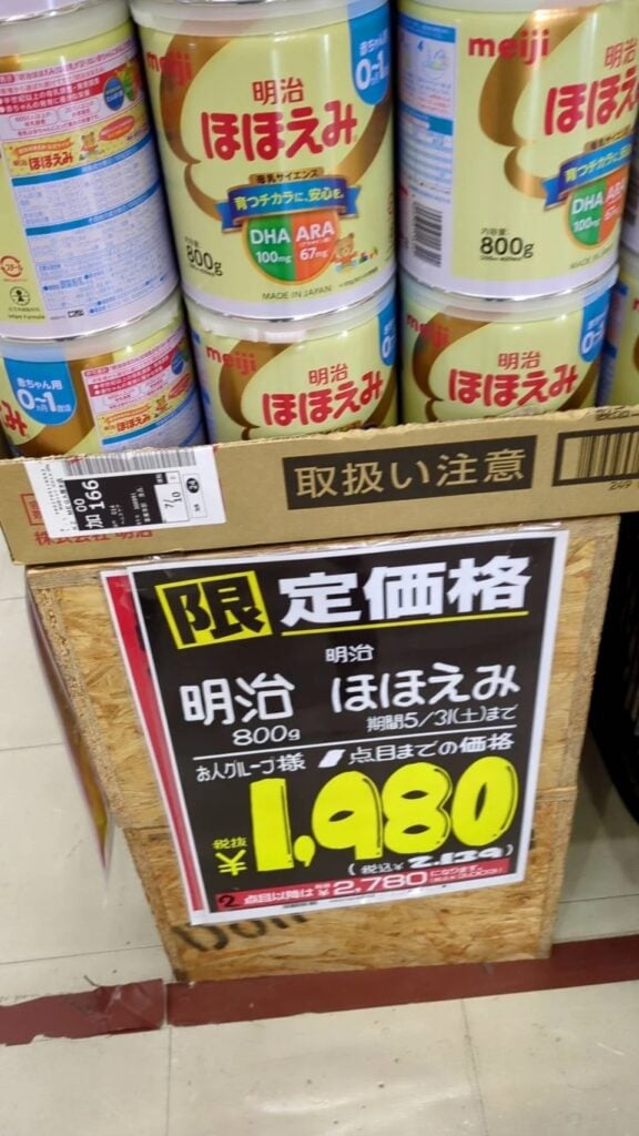 ドンキ 粉ミルク 安いおすすめポイントと買い方ガイド