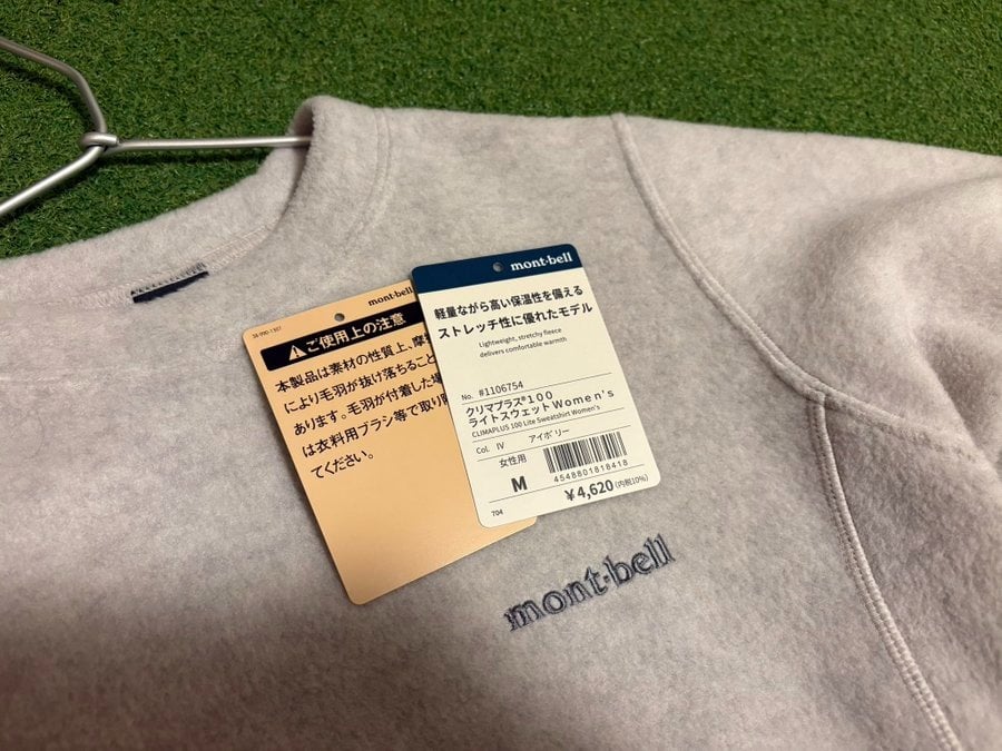 モンベル 安く買うコツとおすすめショップまとめ