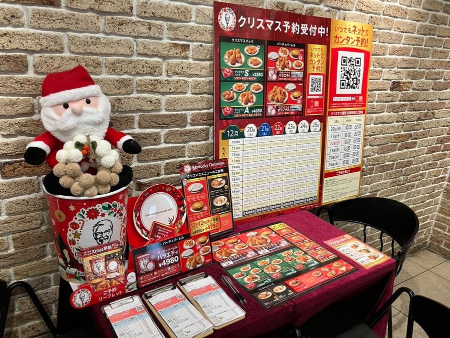 ケンタッキークリスマス 