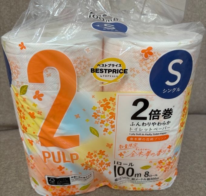 トイレットペーパーが安い