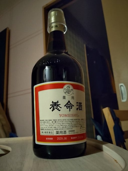 スギ薬局 養命酒 割引