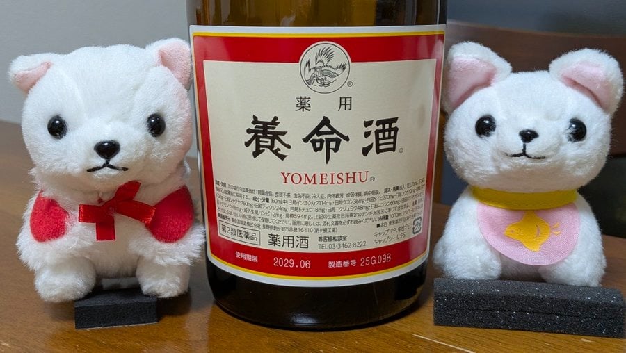 スギ薬局 養命酒 割引
