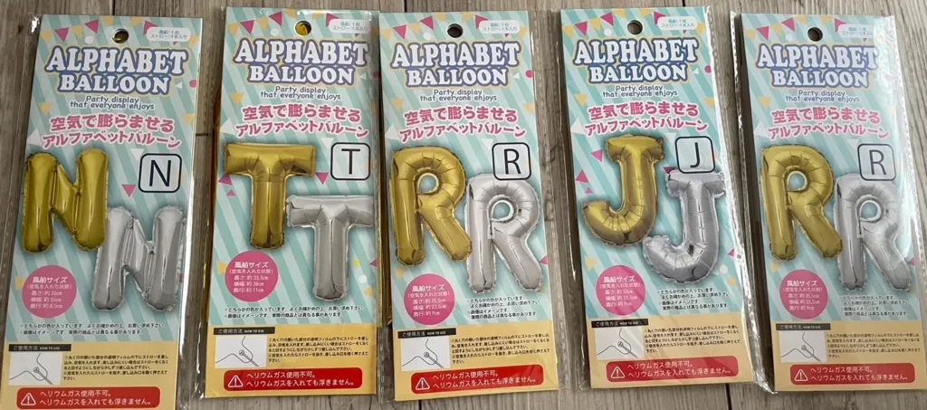 アルファベットバルーンはどこに売ってる