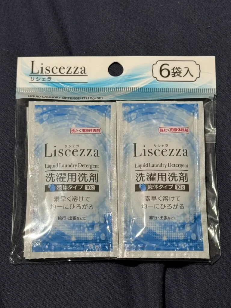 洗濯洗剤の旅行用はどこに売ってる