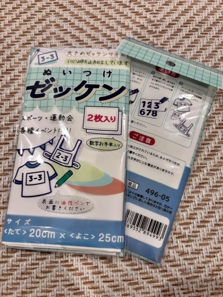 ゼッケンに名前を印刷してくれるサービスはありますか?