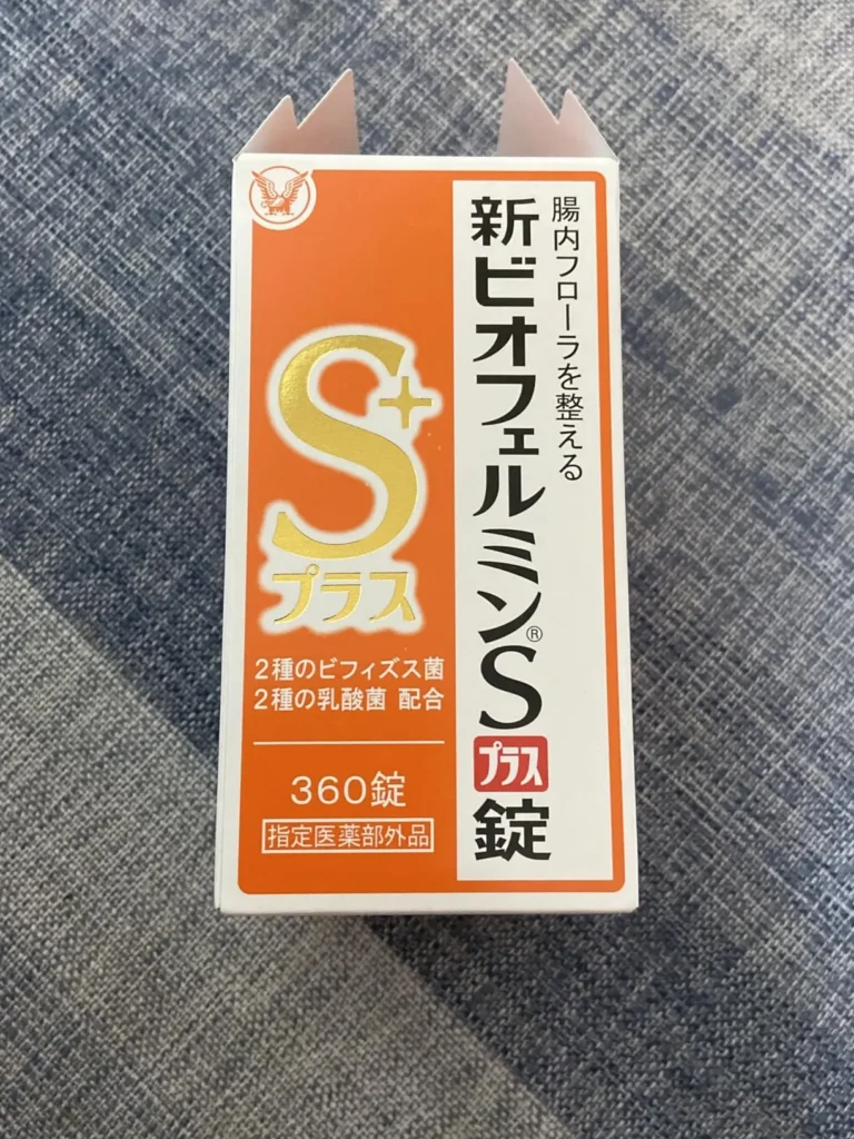 ビオフェルミンRとは?基本情報をチェック