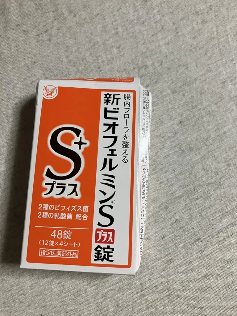 ビオフェルミンs