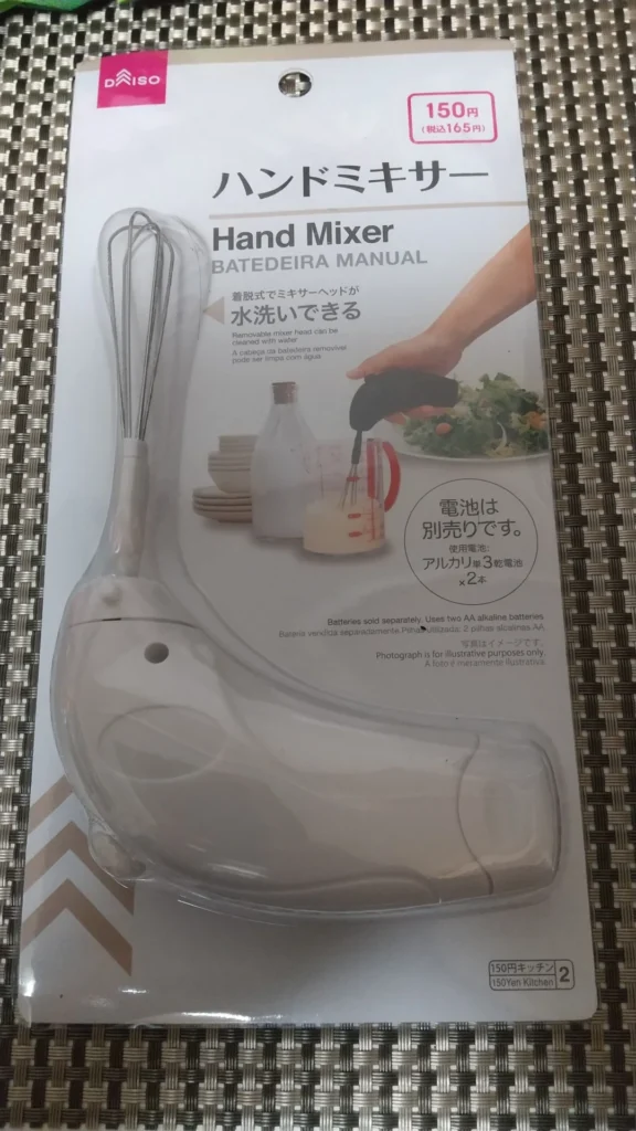 ダイソーでハンドミキサーは何円で売っていますか？