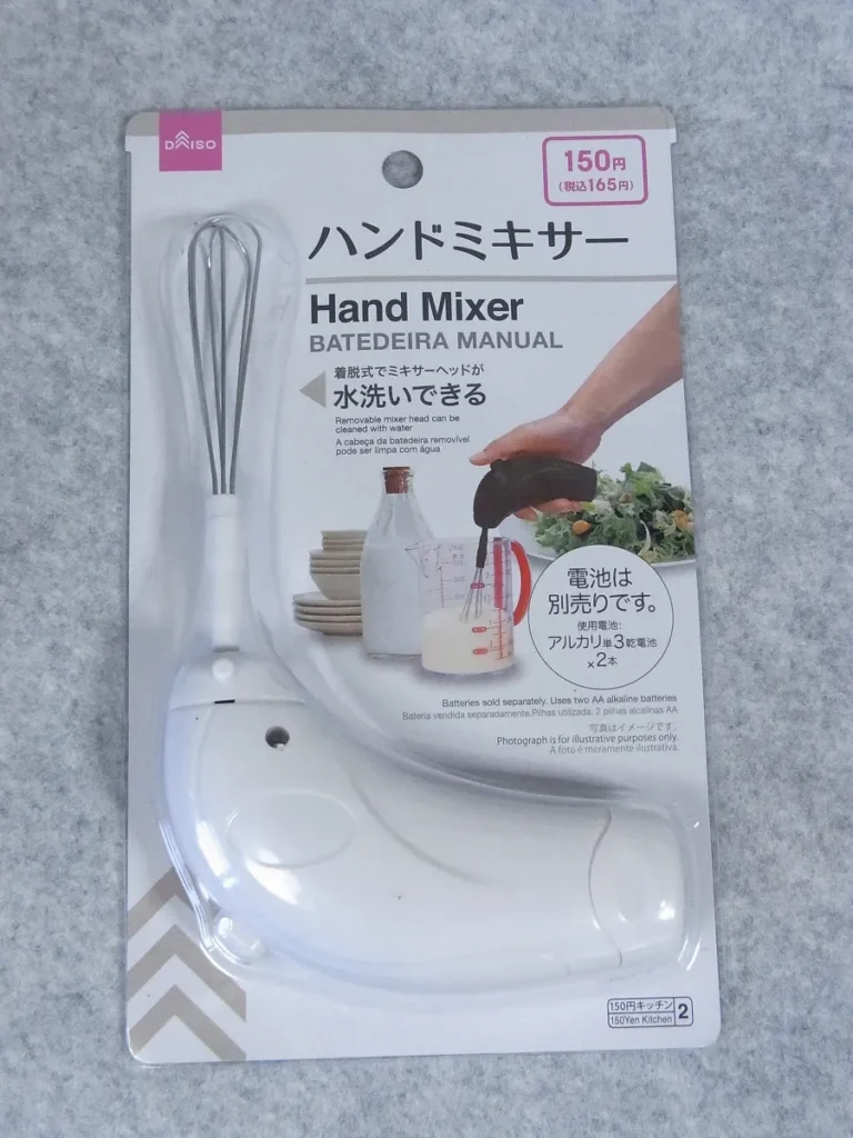 ダイソーのハンドミキサーが売ってない理由は