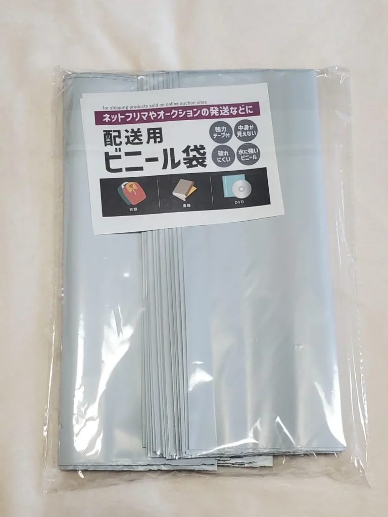 宅配袋はどこに売ってる