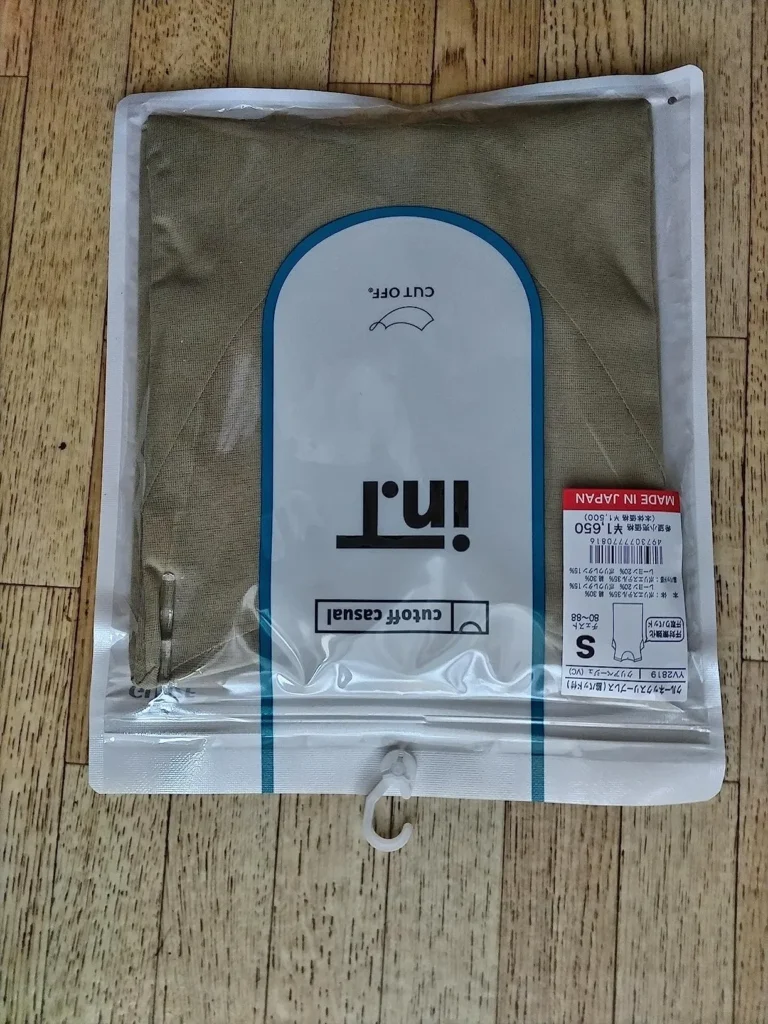 グンゼのインティー(int)とは?