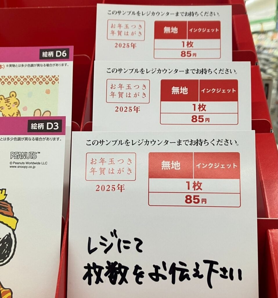 インクジェットはがき コンビニでの取り扱い状況
