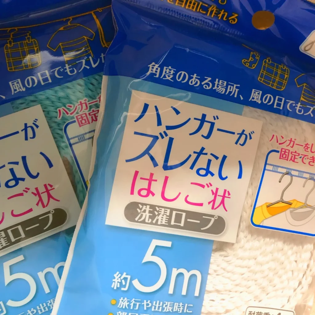 洗濯ロープは何メートルあれば足りますか？