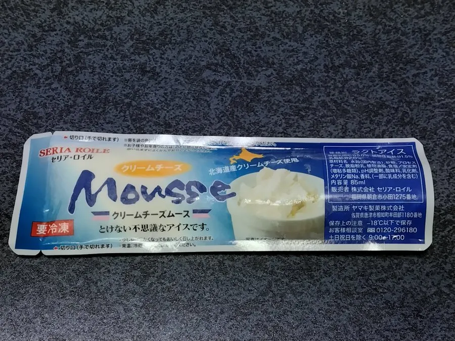 2026年版ムースアイスはどこで買える