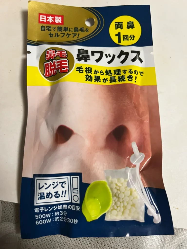 ダイソーに鼻毛ワックスが売ってない理由を徹底解説