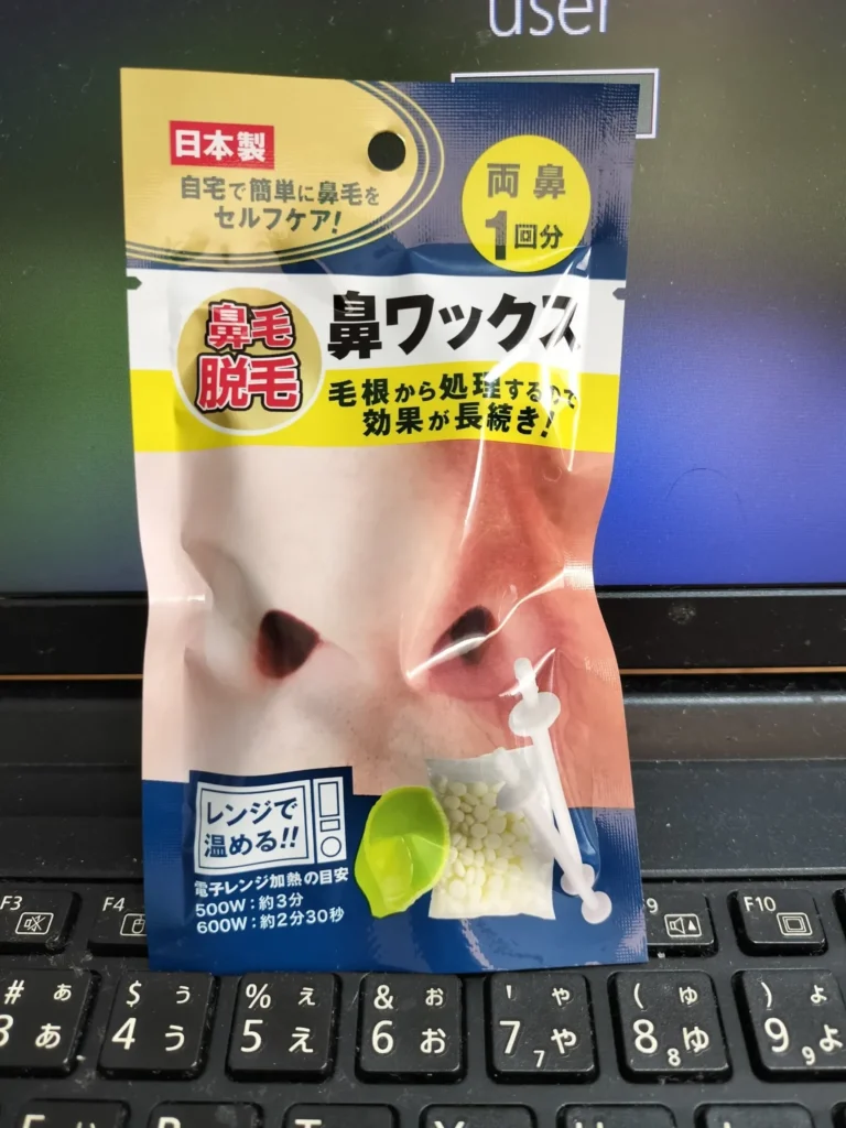 鼻毛ワックスを使用する際の注意点