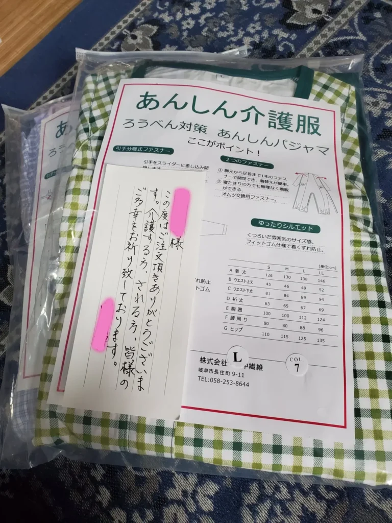 介護用パジャマの寿命はどのくらいですか？