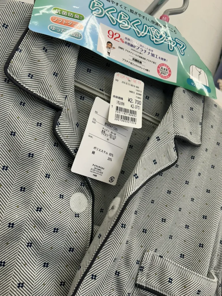 介護用パジャマはどこで売ってる？主要販売店一覧