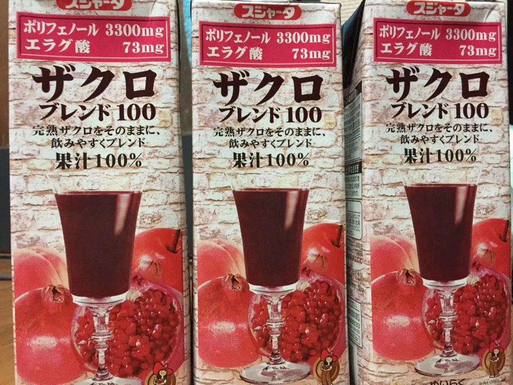 ザクロジュース  