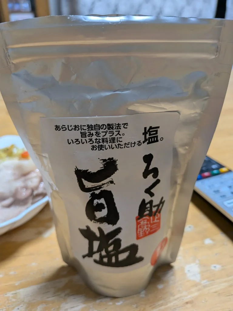 ろく助の塩を最安値で購入する方法