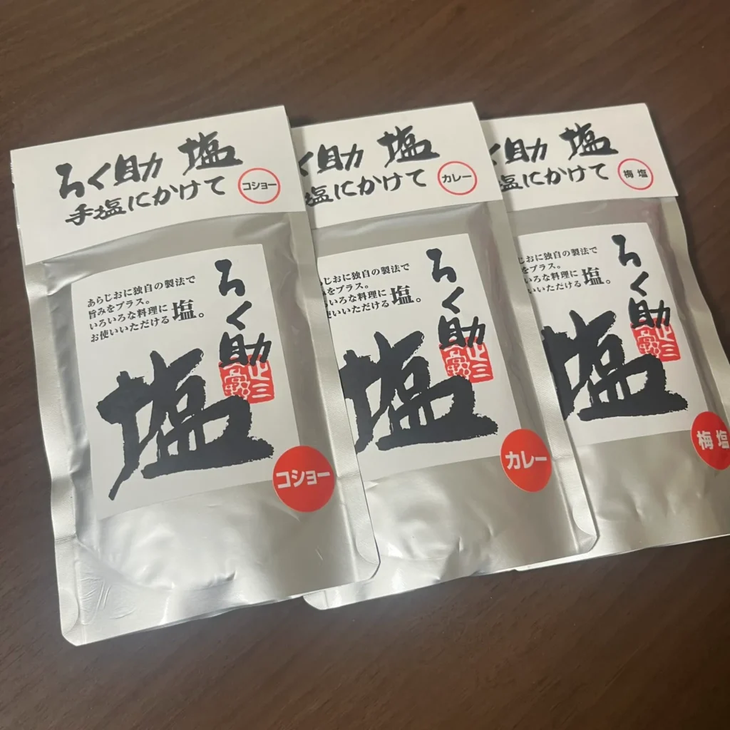 ろく助の塩を使ったおすすめの料理は?
