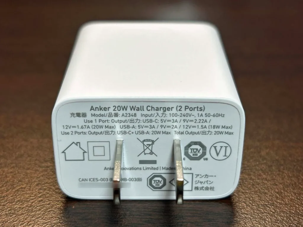 充電器選びのポイント