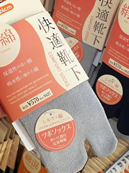 ドン・キホーテ(ドンキ)の足袋の取り扱い状況