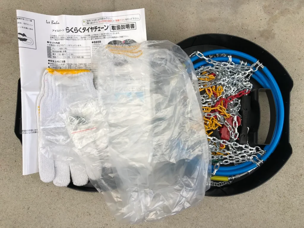 タイヤチェーンが買える主な場所一覧