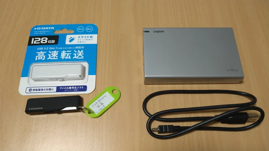 コンビニ以外でUSBメモリを購入できる場所