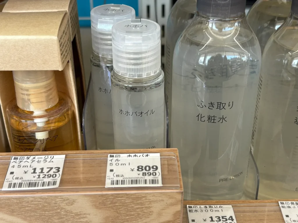 マッサージオイルはどこで買える ドンキ ロフト