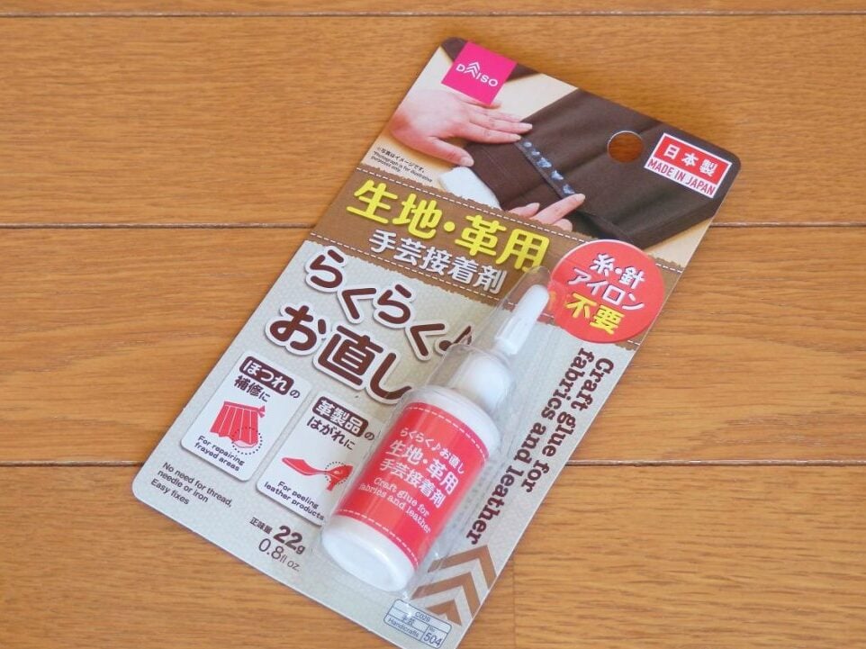 ダイソー-布用接着剤-レビュー-裾上げ-洗濯-耐久性, ダイソー-布用接着剤-裁ほう上手-比較-おすすめ, ダイソー-布用接着剤-使い方-アイロン-裾補修